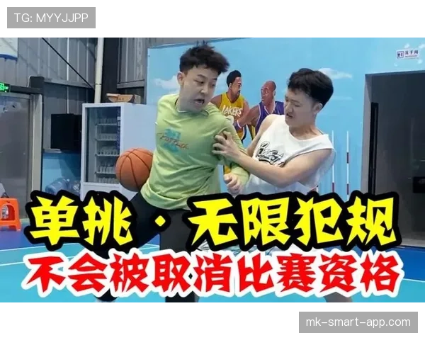 犯规次数限制规则解析个人与全队不同标准