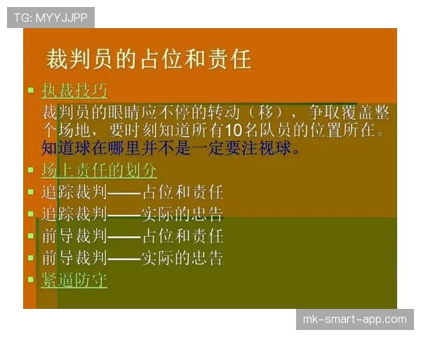 篮球规则详解:什么是非法掩护及其判定标准? 篮球规则详解:什么是非法掩护及其判定标准?